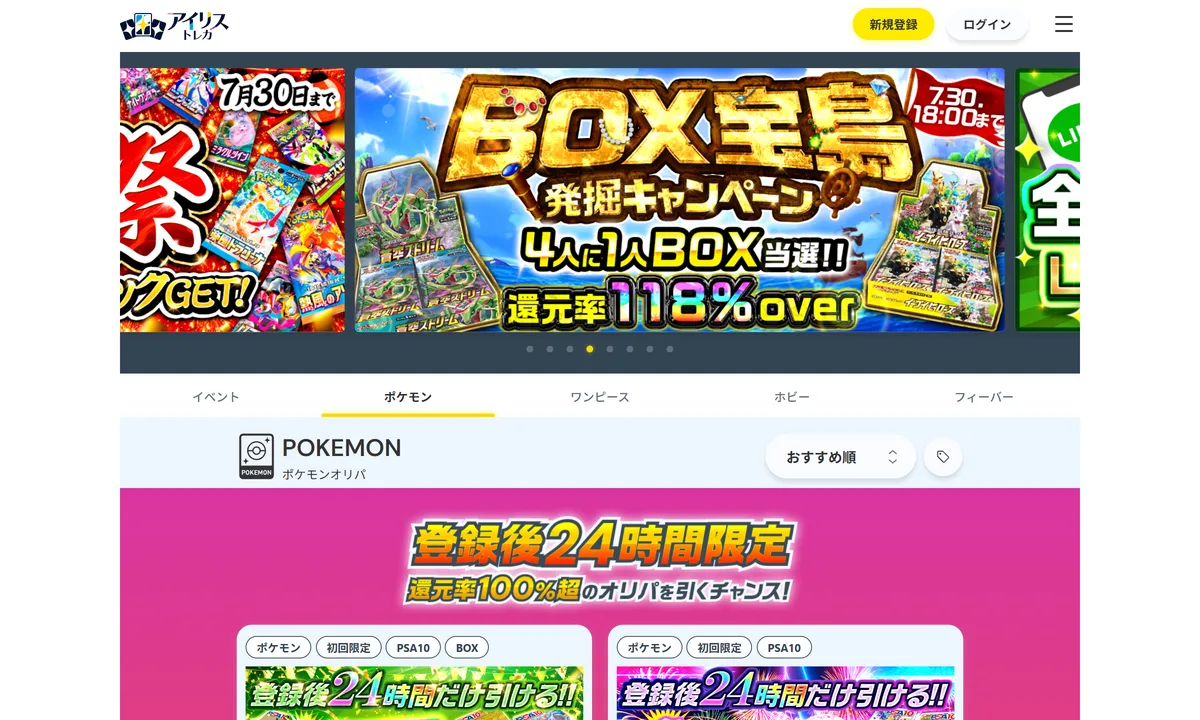 アイリストレカの公式サイト
