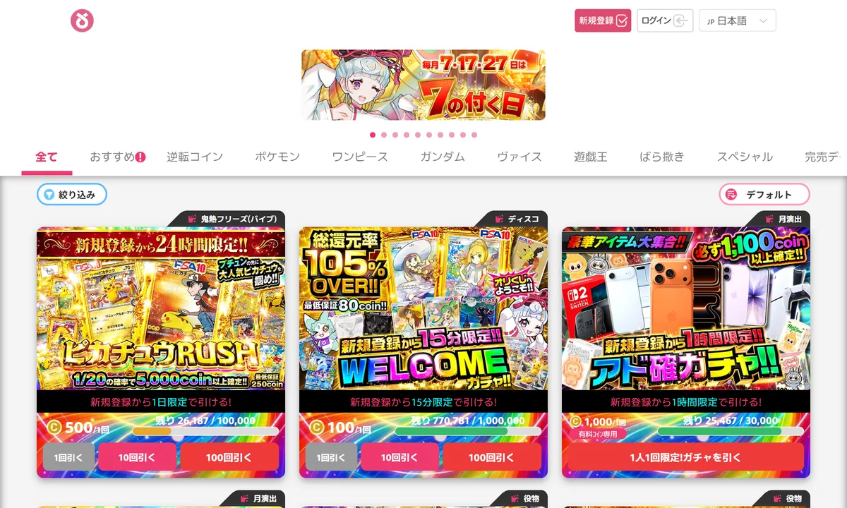オリくじの公式サイト