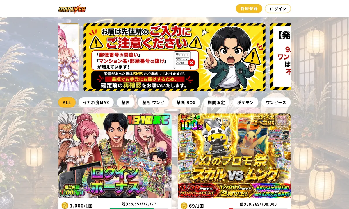 オリパイエスの公式サイト